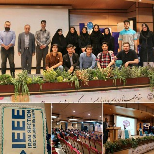 جشن افتتاح شاخه دانشجویی انجمن جهانی IEEE شعبه دانشگاه علم و فرهنگ