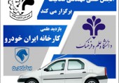  بازدید علمی دانشجویان مهندسی مکانیک از مجموعه ایران خودرو
