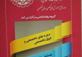 افیون دوست داشتنی (تحلیل روابط دختر وپسر قبل و بعداز ازدواج از منظر روانشناسی وحقوقی )