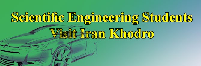 Scientific Engineering Students Visit Iran Khodro