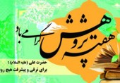 کارگاه آموزشی راهنمای نگارش پایان نامه 