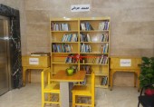 راه‌اندازی کتابخانه مهربانی در دانشگاه علم و فرهنگ 