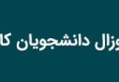 اطلاعیه شماره 2 برگزاری جلسه دفاع پروپوزال دانشجویان کارشناسی ارشد مهندسی صنایع ورودی 95