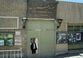 بازدید از موزه عبرت ایران