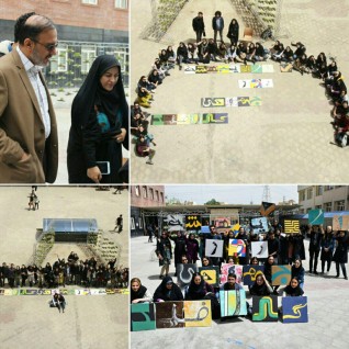 کارگاه تخصصی تایپوگرافی با عنوان "7 اردیبهشت روز جهانی گرافیک"