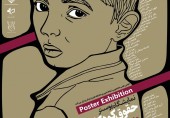 نمایشگاه پوستر حقوق کودکان