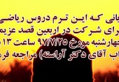 قابل توجه دانشجویانی که در این ترم درس‌های ریاضی 1 و  2 را اخذ نموده اند