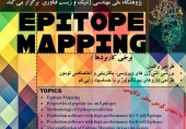 کارگاه Epitope Mapping