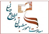 پروانه انتشار پایگاه خبری مجله بین‌المللی وب پژوهی ابلاغ شد