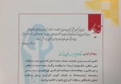 کسب دو مقام ملی در هشتمین دوره مسابقات ملی مناظره دانشجویان ایران توسط تیم مناظره دانشجویی دانشگاه علم و فرهنگ 