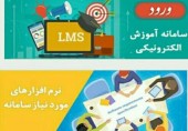 مجموع اطلاعیه ها و نکته‌های مهم در برگزاری کلاس‌های آنلاین دانشگاه علم و فرهنگ