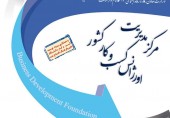 فردا آیین رونمایی از نخستین مرکز مدیریت اورژانس كسب و كار كشور  در دانشگاه علم و فرهنگ