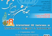 هفدهمين كنفرانس بين ‌المللي انجمن رمز ايران