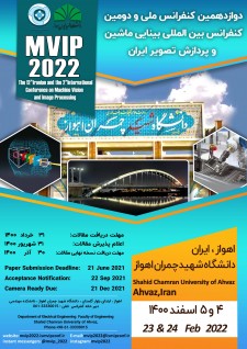 دوازدهمین کنفرانس ملی و دومین کنفرانس بین‌المللی بینایی ماشین و پردازش تصویر ایران  (MVIP2022)