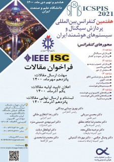 هفتمین کنفرانس بین‌المللی پردازش سیگنال و سیستم‎‌های هوشمند ایران