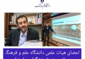 اعضای هیات علمی دانشگاه علم و فرهنگ در بین پژوهشگران پراستناد یک درصد برتر جهان در سال ۲۰۲۱