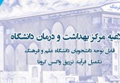 اطلاعیه بسیار مهم در خصوص تکمیل فرآیند  تزریق واکسن کرونا 