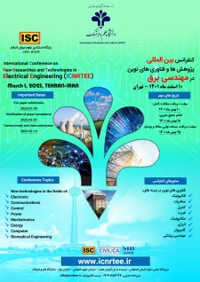 کنفرانس بین المللی پژوهش ها و فناوری های نوین در مهندسی برق