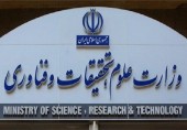 فهرست جدید دانشگاه‌های خارجی مورد تأیید وزارت علوم