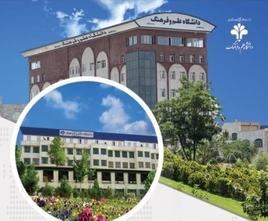 University of Science and Culture Key International Activities
