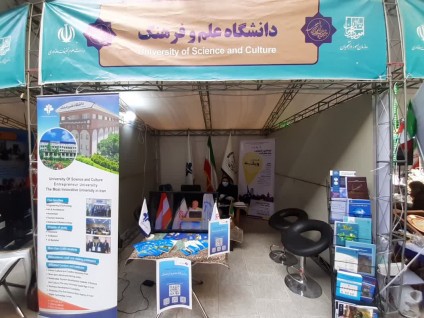 The first festival of attracting international students of Iran 