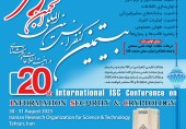 بیستمین کنفرانس بین‌‌المللی انجمن رمز ایران در امنیت اطلاعات و رمزشناسی 