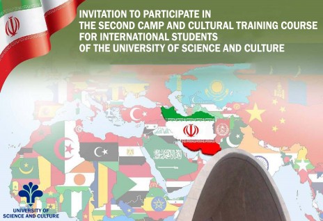 Invitation to participate in the second camp and cultural training course for international students of the University of Science and Culture