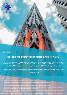 فراخوان دريافت مقاله دوفصلنامه علمي Resilient Construction and  Design