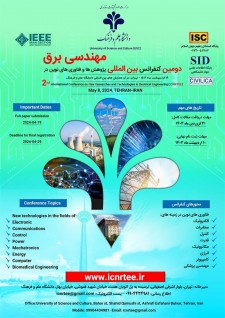 دومین کنفرانس بین‌المللی پژوهش‌ها و فناوری‌های نوین در مهندسی برق برگزار می شود