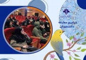  به همت انجمن علمی - دانشجویی نقاشی ایرانی: مراسم معارفه دانشجویان نوورودی رشته نقاشی ایرانی برگزار شد 
