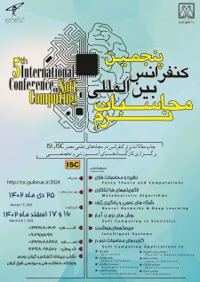 پنجمین کنفرانس بین‌المللی محاسبات نرم