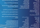 ششمین کنفرانس ملی انفورماتیک ایران