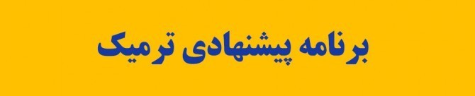  کارشناسی ناپیوسته مهندسی حرفه ای کامپیوتر نرم افزار (1400 به بعد)