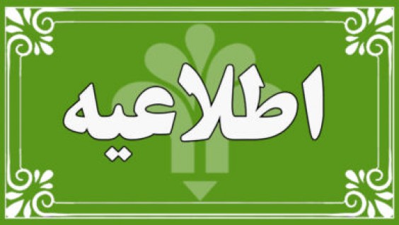  قابل توجه دانشجویان گروه علوم تربیتی
