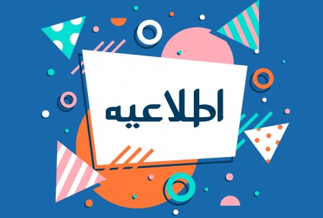 فرایند پذیرش و ثبت‌نام پذیرفته ‏شدگان نهایی دوره کارشناسی ارشد ۱۴۰۵-۱۴۰۴