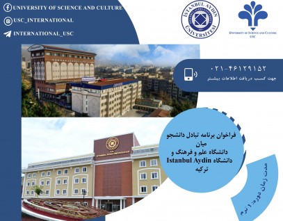 Call for Applications: Student Exchange Program Between the University of Science and Culture and Istanbul Aydin University, T&uuml;rkiye
