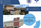Call for Applications: Student Exchange Program Between the University of Science and Culture and Istanbul Aydin University, T&uuml;rkiye
