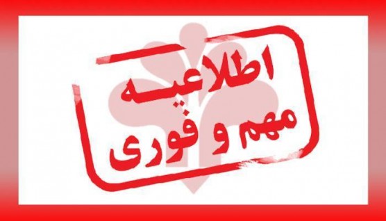 دسترسی آزمایشی به سرویس پژوهشی هوش مصنوعی و مقالات علمی برای دانشجویان فعال شد