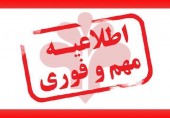 دسترسی آزمایشی به سرویس پژوهشی هوش مصنوعی و مقالات علمی برای دانشجویان فعال شد